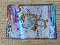 CE9305 Eiscue ex SR SV3 121/108 Pokemon Card TCG Japan