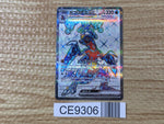 CE9306 Garchomp ex SR sv3a 076/062 Pokemon Card TCG Japan
