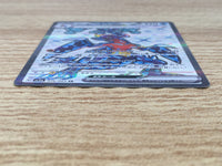 CE9306 Garchomp ex SR sv3a 076/062 Pokemon Card TCG Japan