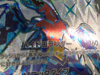 CE9306 Garchomp ex SR sv3a 076/062 Pokemon Card TCG Japan
