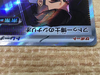 CE9307 Professor Turo's Scenario SR sv4M 086/066 Pokemon Card TCG Japan