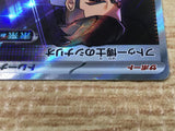CE9307 Professor Turo's Scenario SR sv4M 086/066 Pokemon Card TCG Japan