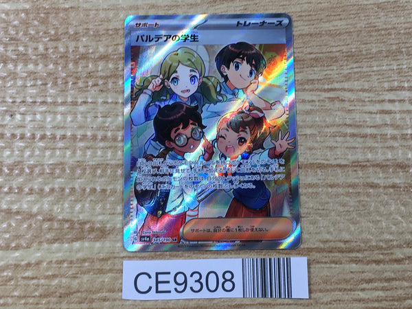 CE9308 Students of Paldea SR sv4a 345/190 Pokemon Card TCG Japan