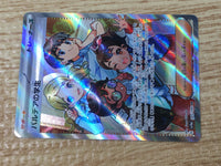 CE9308 Students of Paldea SR sv4a 345/190 Pokemon Card TCG Japan