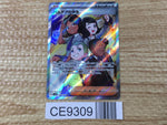 CE9309 Students of Paldea SR sv4a 346/190 Pokemon Card TCG Japan