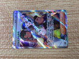 CE9309 Students of Paldea SR sv4a 346/190 Pokemon Card TCG Japan