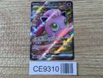 CE9310 Scream Tail ex SR sv5a 082/066 Pokemon Card TCG Japan