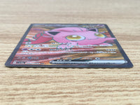 CE9310 Scream Tail ex SR sv5a 082/066 Pokemon Card TCG Japan
