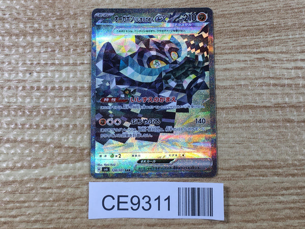 CE9311 Cornerstone Mask Ogerpon ex SAR sv6 128/101 Pokemon Card TCG Japan