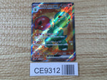 CE9312 Scovillain ex SR sv8 120/106 Pokemon Card TCG Japan