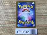 CE9312 Scovillain ex SR sv8 120/106 Pokemon Card TCG Japan