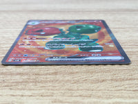 CE9312 Scovillain ex SR sv8 120/106 Pokemon Card TCG Japan