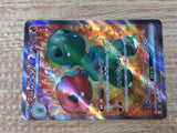 CE9312 Scovillain ex SR sv8 120/106 Pokemon Card TCG Japan
