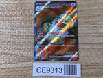 CE9313 Slaking ex SR sv8 126/106 Pokemon Card TCG Japan
