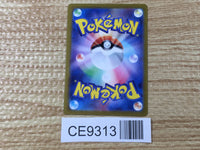 CE9313 Slaking ex SR sv8 126/106 Pokemon Card TCG Japan