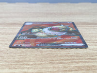 CE9313 Slaking ex SR sv8 126/106 Pokemon Card TCG Japan