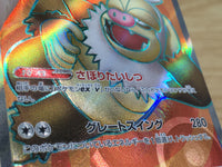 CE9313 Slaking ex SR sv8 126/106 Pokemon Card TCG Japan