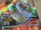 CE9313 Slaking ex SR sv8 126/106 Pokemon Card TCG Japan