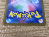 CE9313 Slaking ex SR sv8 126/106 Pokemon Card TCG Japan