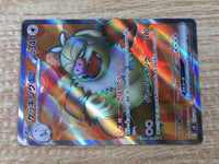 CE9313 Slaking ex SR sv8 126/106 Pokemon Card TCG Japan