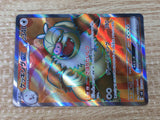 CE9313 Slaking ex SR sv8 126/106 Pokemon Card TCG Japan