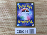 CE9314 Cyrano SR sv8 127/106 Pokemon Card TCG Japan