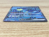 CE9315 Iron Crown ex SAR sv8a 214/187 Pokemon Card TCG Japan