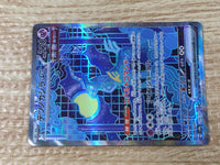 CE9315 Iron Crown ex SAR sv8a 214/187 Pokemon Card TCG Japan