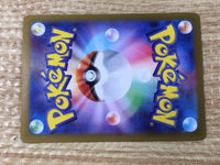 CE9315 Iron Crown ex SAR sv8a 214/187 Pokemon Card TCG Japan