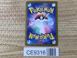 CE9316 Cornerstone Mask Ogerpon ex SAR sv8a 216/187 Pokemon Card TCG Japan