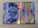 CE9316 Cornerstone Mask Ogerpon ex SAR sv8a 216/187 Pokemon Card TCG Japan