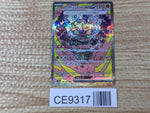 CE9317 Cornerstone Mask Ogerpon ex SAR sv8a 216/187 Pokemon Card TCG Japan