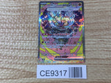 CE9317 Cornerstone Mask Ogerpon ex SAR sv8a 216/187 Pokemon Card TCG Japan