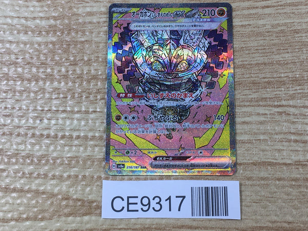 CE9317 Cornerstone Mask Ogerpon ex SAR sv8a 216/187 Pokemon Card TCG Japan