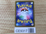 CE9317 Cornerstone Mask Ogerpon ex SAR sv8a 216/187 Pokemon Card TCG Japan