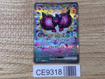 CE9318 Pecharunt ex SAR sv8a 219/187 Pokemon Card TCG Japan