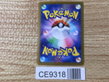 CE9318 Pecharunt ex SAR sv8a 219/187 Pokemon Card TCG Japan
