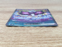 CE9318 Pecharunt ex SAR sv8a 219/187 Pokemon Card TCG Japan