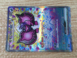 CE9318 Pecharunt ex SAR sv8a 219/187 Pokemon Card TCG Japan