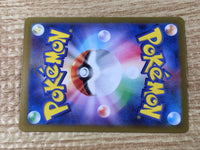 CE9318 Pecharunt ex SAR sv8a 219/187 Pokemon Card TCG Japan