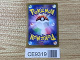 CE9319 Janine's Secret Art SAR sv8a 228/187 Pokemon Card TCG Japan