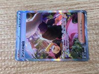 CE9319 Janine's Secret Art SAR sv8a 228/187 Pokemon Card TCG Japan