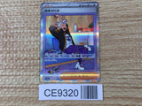 CE9320 Drayton SAR sv8a 229/187 Pokemon Card TCG Japan