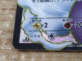CE9322 Tornadus EX SR BW4 073/069 Pokemon Card TCG Japan