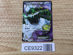 CE9322 Tornadus EX SR BW4 073/069 Pokemon Card TCG Japan