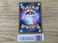 CE9322 Tornadus EX SR BW4 073/069 Pokemon Card TCG Japan
