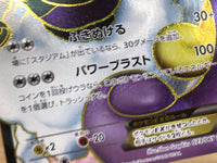CE9322 Tornadus EX SR BW4 073/069 Pokemon Card TCG Japan