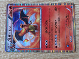 CE9323 Charizard R BW6FB 012/059 Pokemon Card TCG Japan