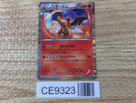 CE9323 Charizard R BW6FB 012/059 Pokemon Card TCG Japan