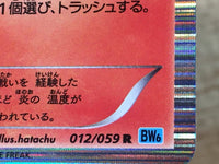 CE9323 Charizard R BW6FB 012/059 Pokemon Card TCG Japan